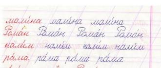 How to learn to write beautifully and make your handwriting perfect?