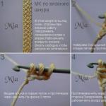 Кръгъл издръжлив шнур за плетене на една кука